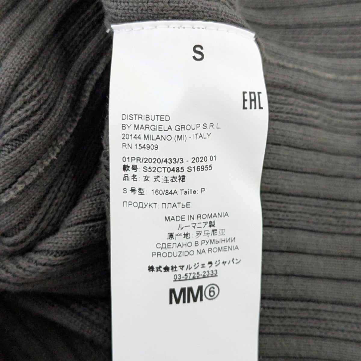 MM6 Maison Margiela 20SSリブニットミディドレスS52CT0485 古着・中古-6枚目のアイテム画像