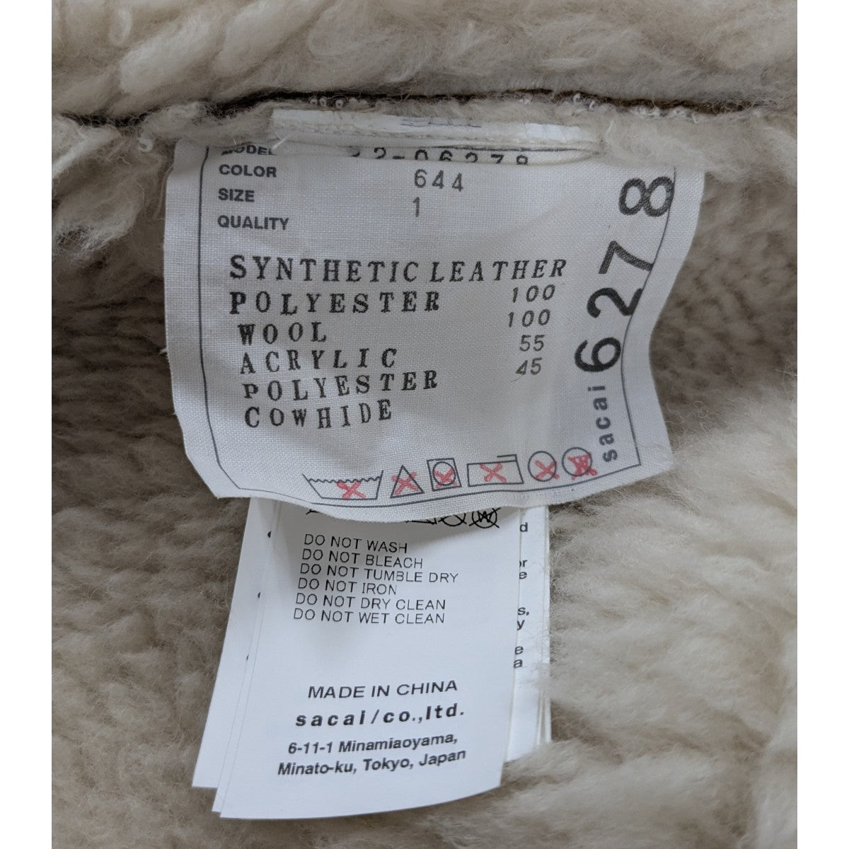 柾様 リクエスト 3点 まとめ商品 sacai(サカイ) フェイクシェアリングムートンジャケット 22