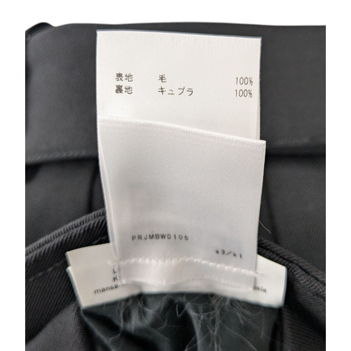 JIL SANDER(ジルサンダー) ベルテッドワイドトラウザーズ