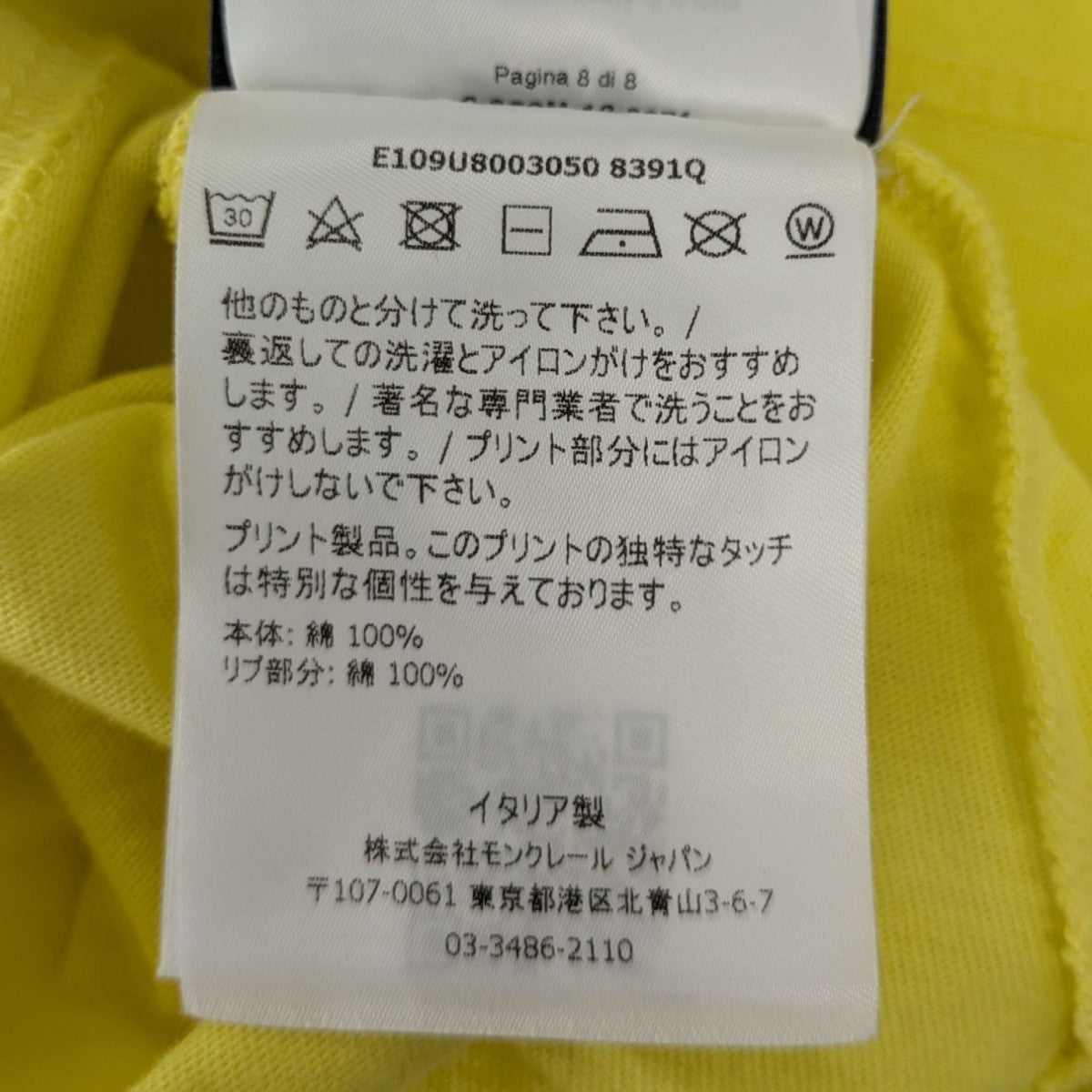MONCLER×FRAGMENT DESIGN MAGLIA T-SHIRTBOXTシャツE109U8003050 古着・中古-9枚目のアイテム画像
