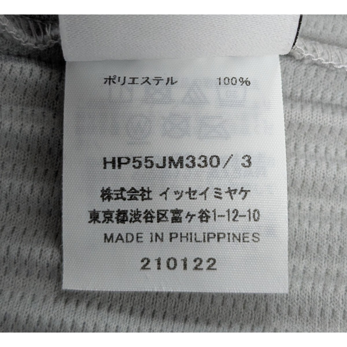 HOMME PLISSE ISSEY MIYAKE プリーツスキッパーシャツ 古着・中古-6枚目のアイテム画像