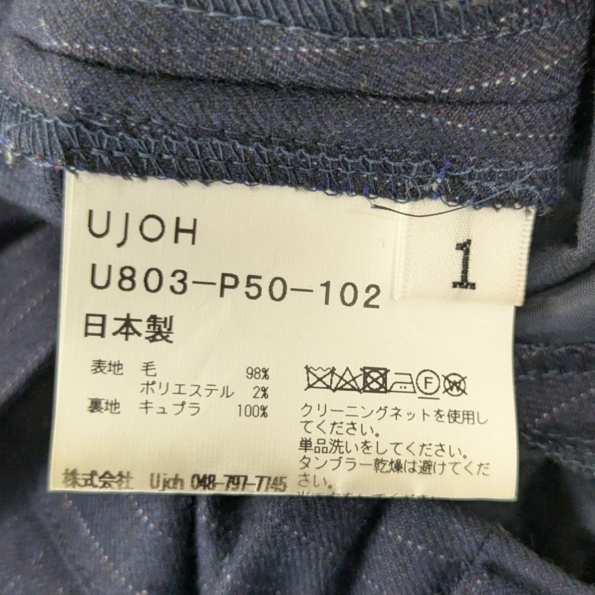 UJOH ウジョー ダークネイビー ストライプ スラックス UJOH(ウジョー) ストライプスラックスU803-P50-102 U803-P50-102