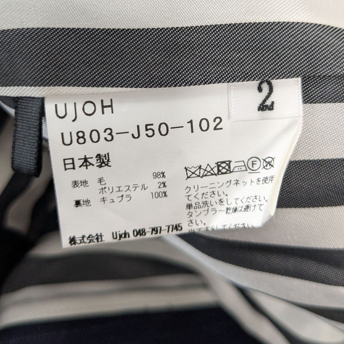 UJOH(ウジョー) ノッチドラペル2BジャケットU803-J50-102 U803