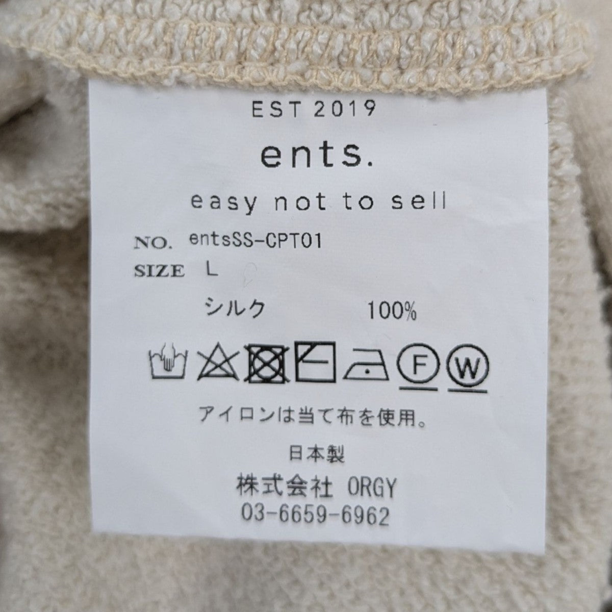 シルクスウェットパンツentsSS-CPT01