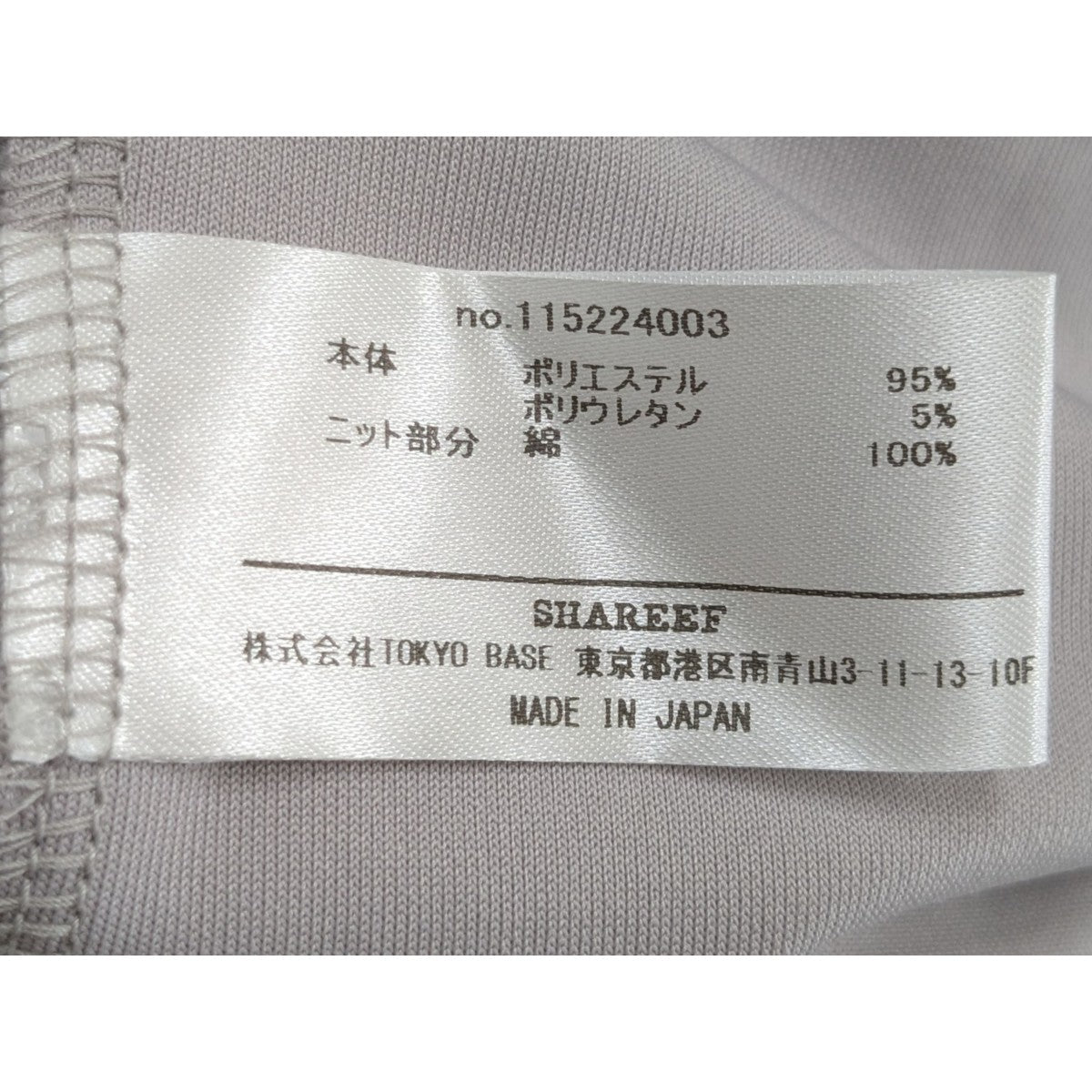 SHAREEF 「MESH LAYERED TANK TOP」メッシュレイヤードタンクトップ 115224003 古着・中古-6枚目のアイテム画像