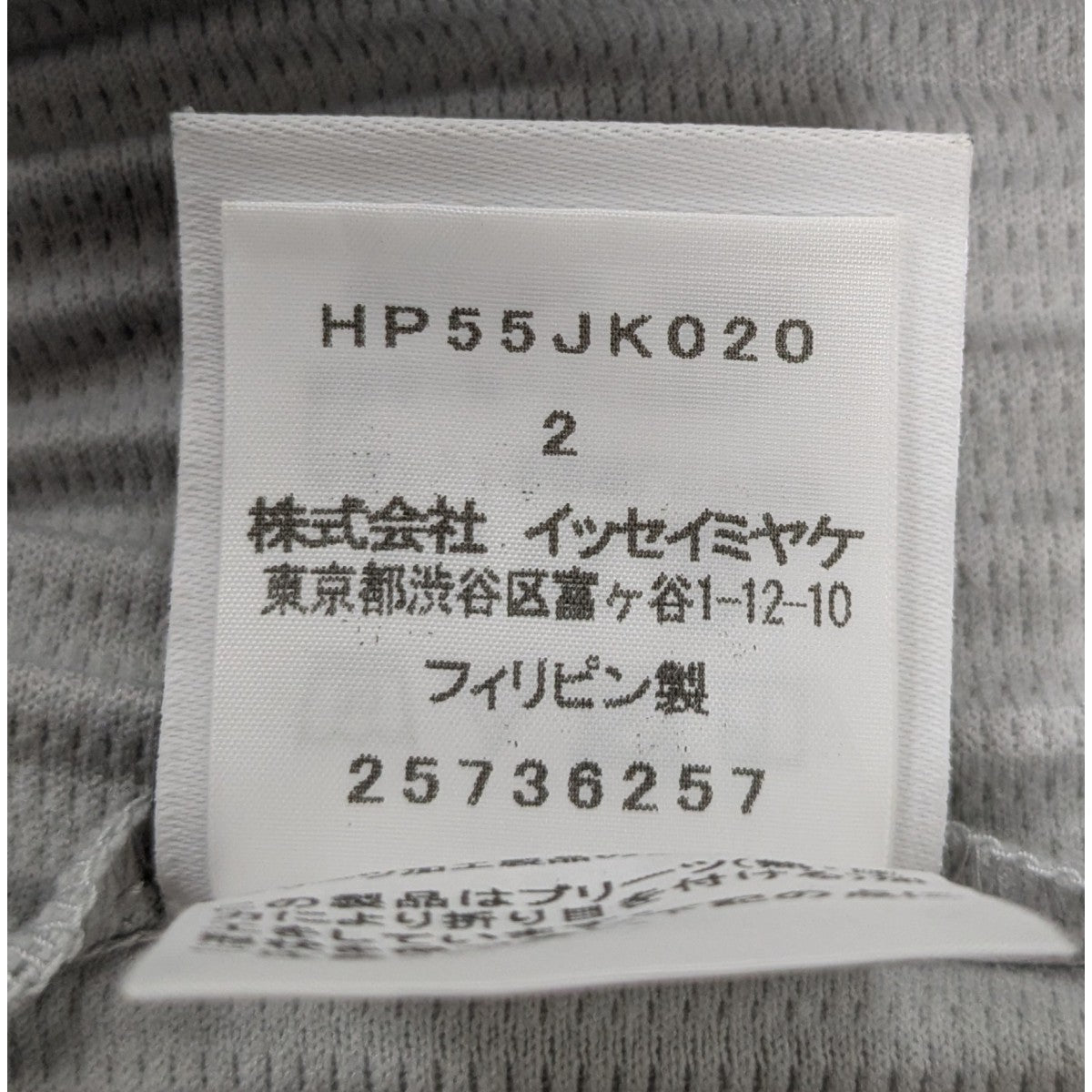 HOMME PLISSE ISSEY MIYAKE 「Short sleeve T」ショートスリーブTシャツ 古着・中古-6枚目のアイテム画像