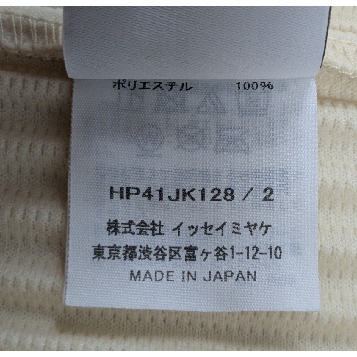 HOMME PLISSE ISSEY MIYAKE 「Short sleeve T」ショートスリーブTシャツ 古着・中古-5枚目のアイテム画像