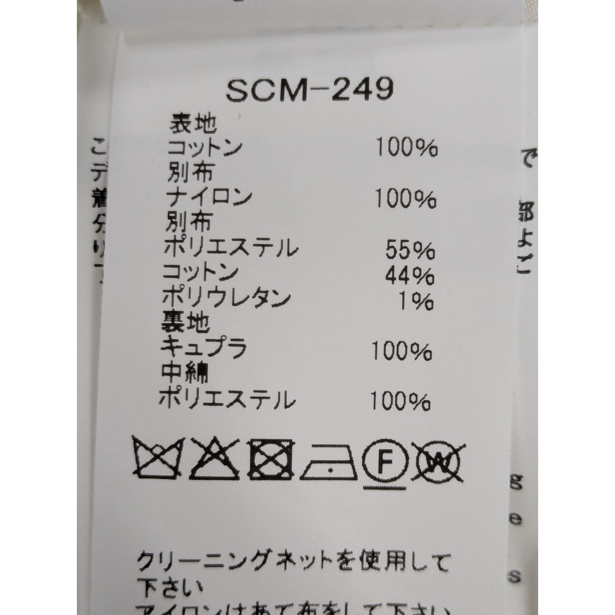 タグ付属 サイズ3 SCM-224 ナイロンツイル コットンジャージ Tシャツ sacai Nylon Twill x Cotton Jersey T-Shirt – mou by ACROPOLIS