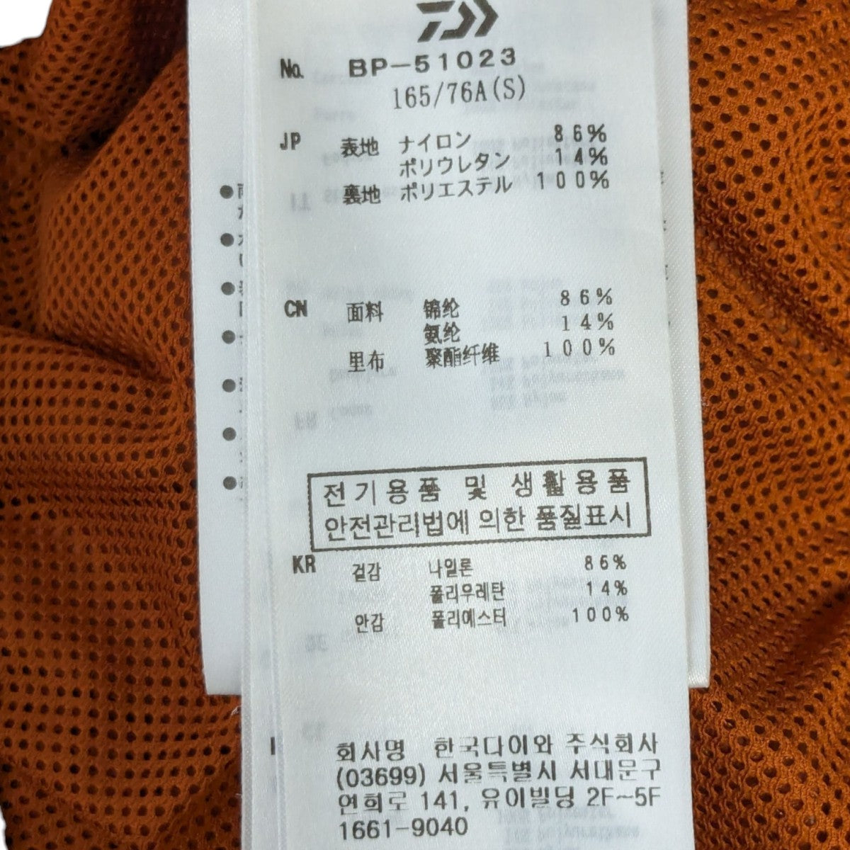 DAIWA PIER39 TECH MIL MARINE CORP SHORTSショートパンツBP-51023 古着・中古-6枚目のアイテム画像
