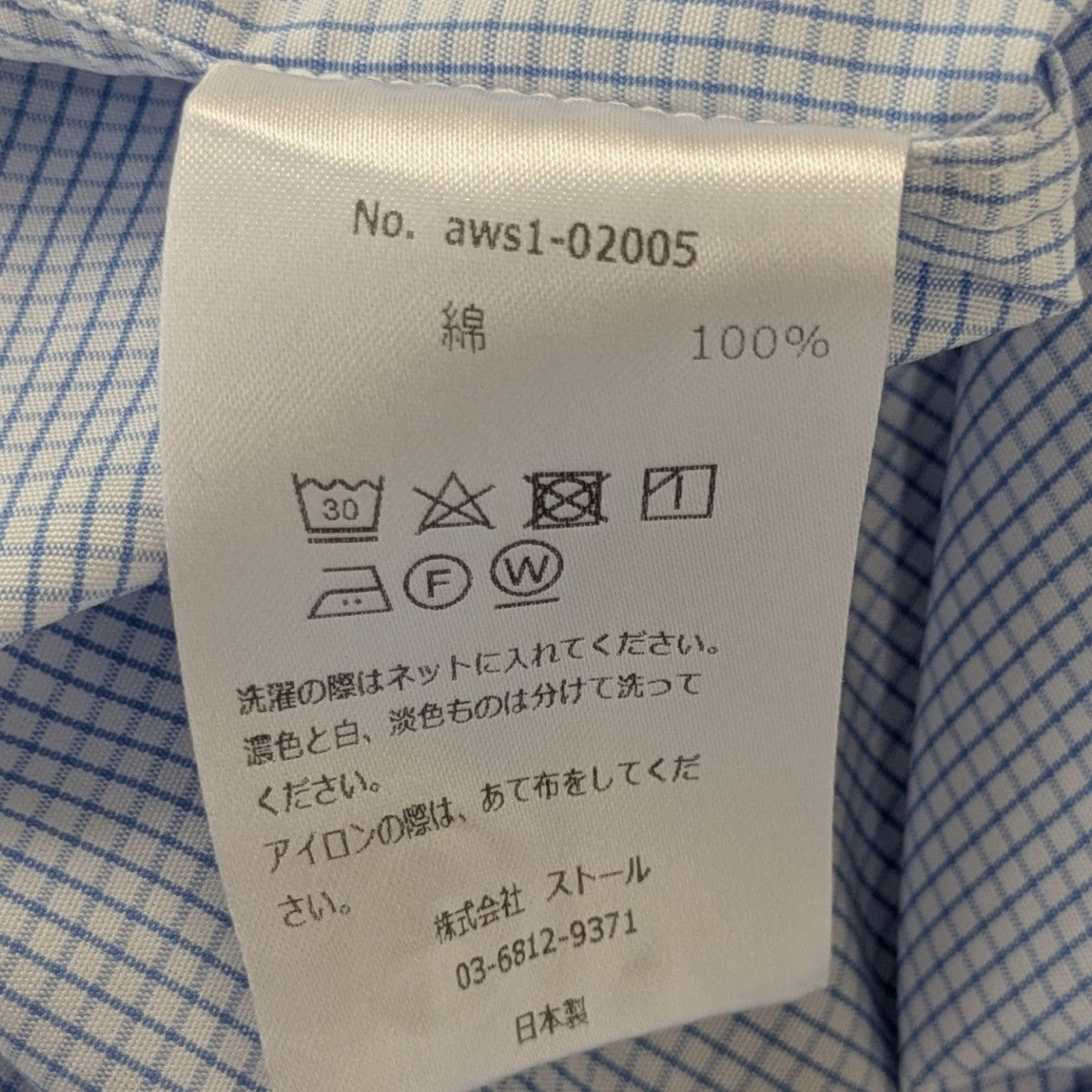 awasa レギュラーカラーシャツasw1-02005 古着・中古-7枚目のアイテム画像