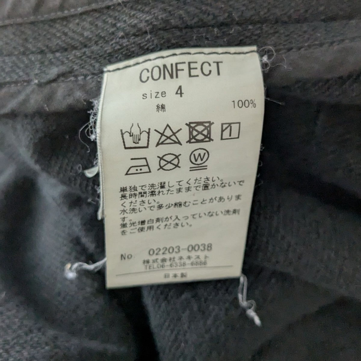 CONFECT 02203-0038 ルーズデニムイージージャケット nestrobe confect(ネストローブコンフェクト) ルーズデニム