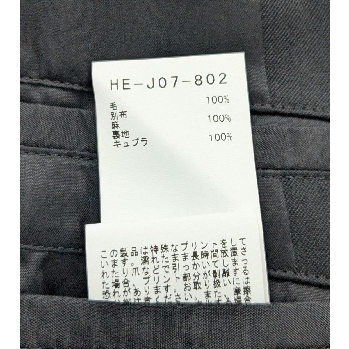 Yohji Yamamoto pour homme(ヨウジヤマモトプールオム) 22AW