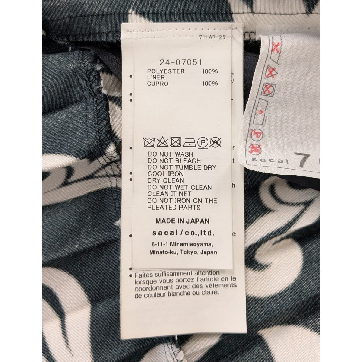 sacai 「Tropical Print Skirt」トロピカルプリントスカート 古着・中古-6枚目のアイテム画像