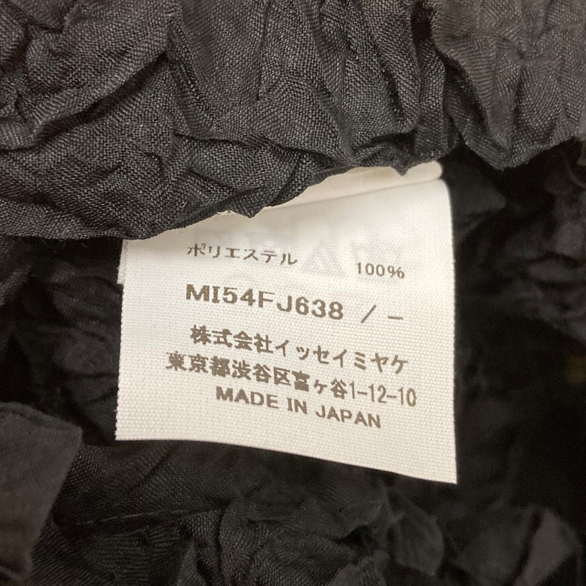 me ISSEY MIYAKE MERINGUE TOPポップコーンハイネックカットソーMI54FJ638 古着・中古-5枚目のアイテム画像