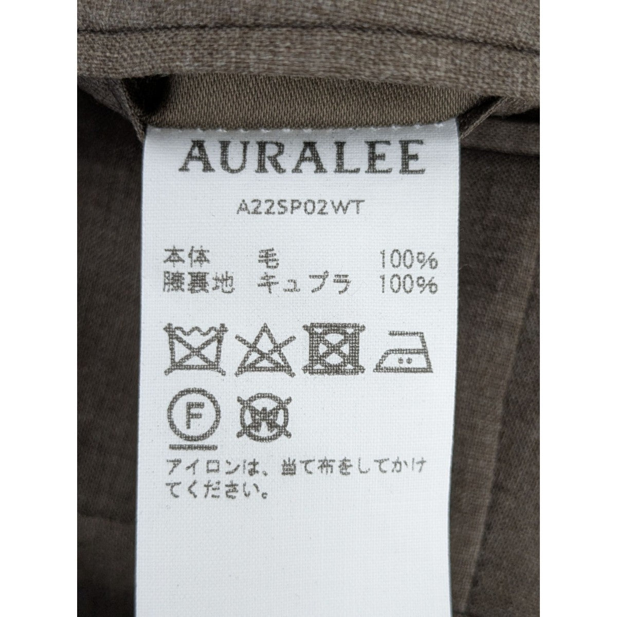 AURALEE(オーラリー) TROPICAL WOOL SLACKSトロピカルウール