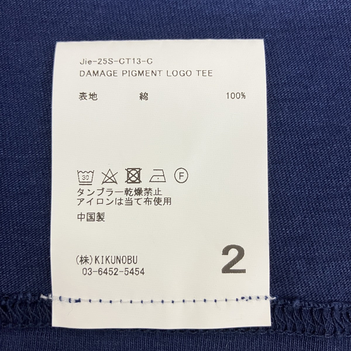 Jieda 25SSDAMAGE PIGMENT LOGO TEEダメージピグメントロゴTシャツJIE-25s-ct13-c 古着・中古-4枚目のアイテム画像