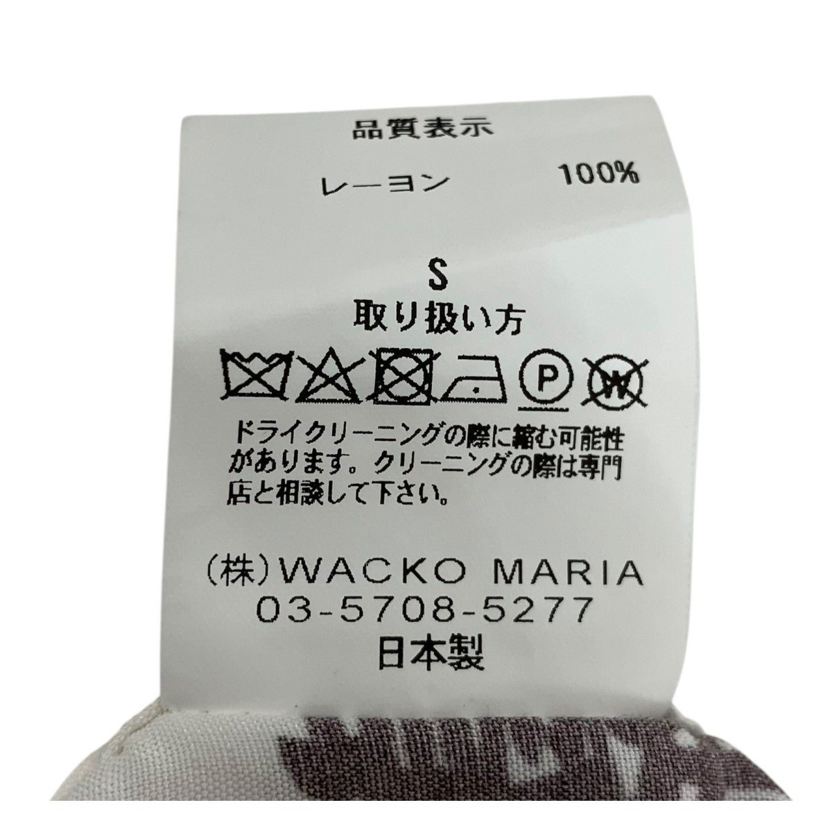 WACKO MARIA×葛飾北斎 「葛飾北斎 S／S HAWAIIAN SHIRT」ハワイアンシャツ 古着・中古-4枚目のアイテム画像