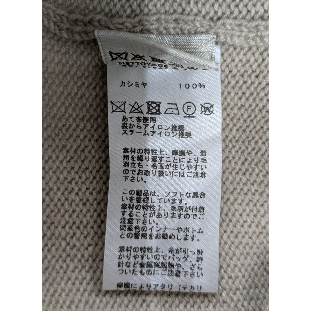 HERMES(エルメス) カシミヤタートルネックニットセーター アイボリー