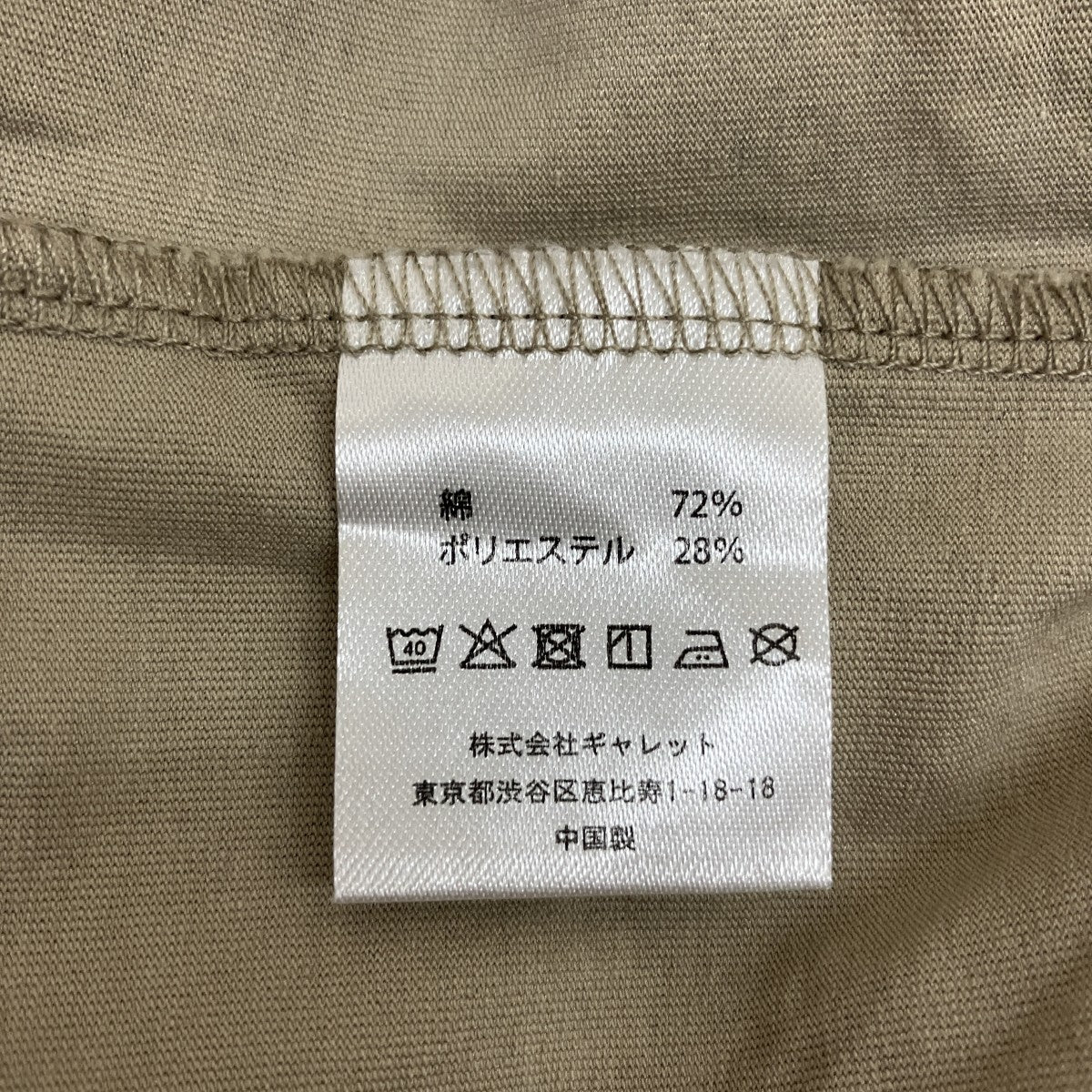 VAINL ARCHIVE×FRUIT OF THE LOOM トリムTシャツ 古着・中古-5枚目のアイテム画像