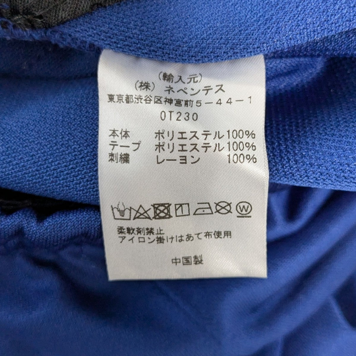 Needles(ニードルズ) Boot-Cut Track Pant - Poly Smoothトラック