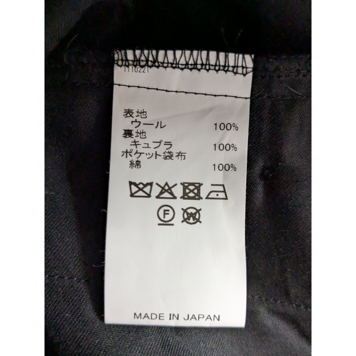 25SS「Tailored Ham Layerd Wool Slacks」ラップスカートレイヤードスラックス