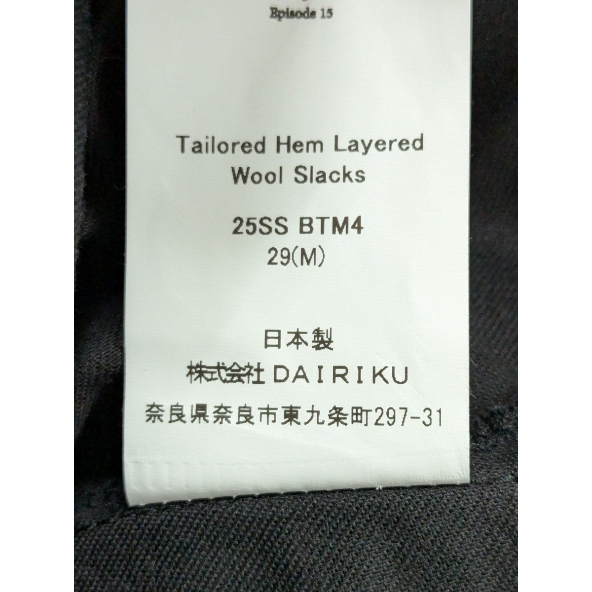 25SS「Tailored Ham Layerd Wool Slacks」ラップスカートレイヤードスラックス