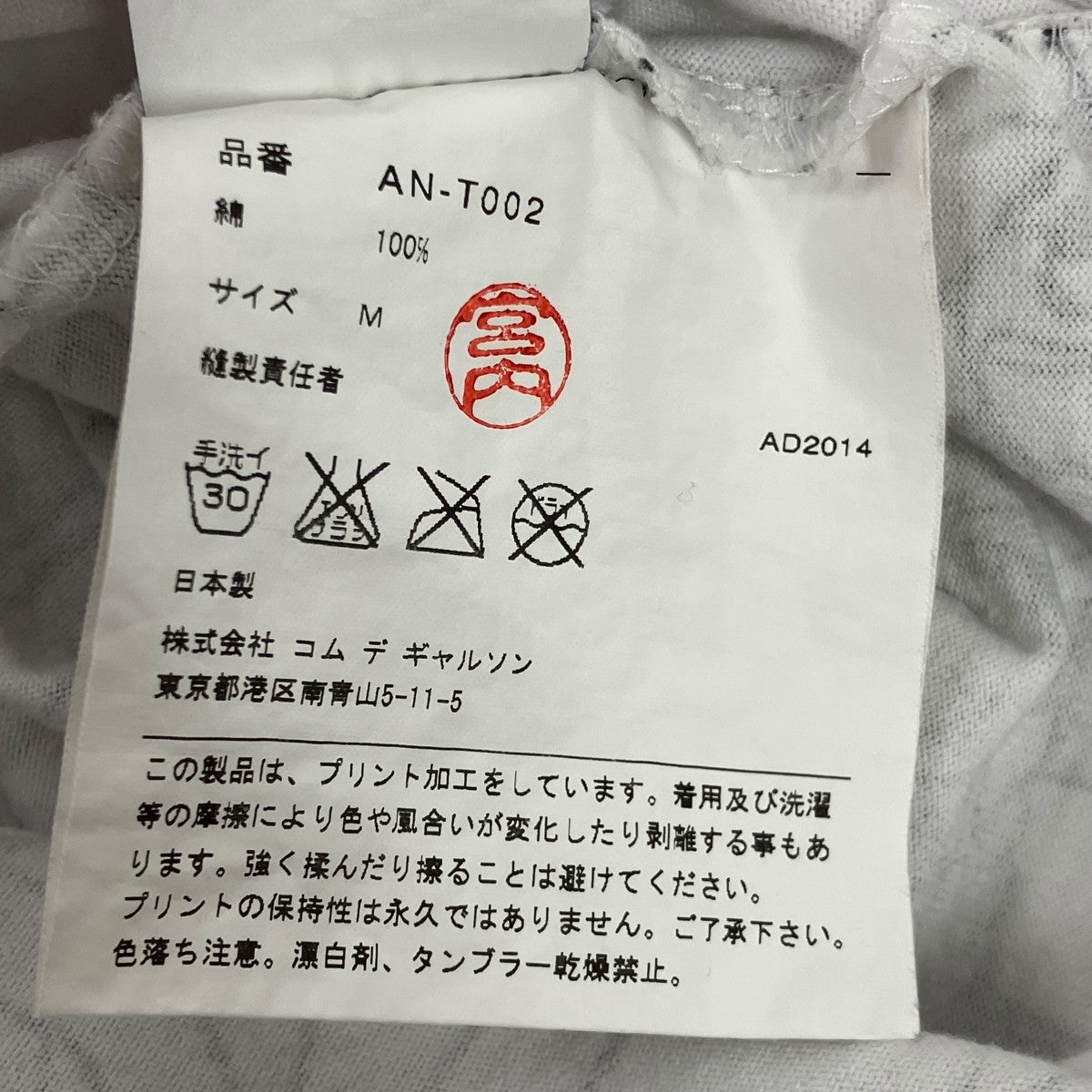 PLAY COMME des GARCONS×Disney AD2014プリント加工TシャツAN-T002 古着・中古-7枚目のアイテム画像