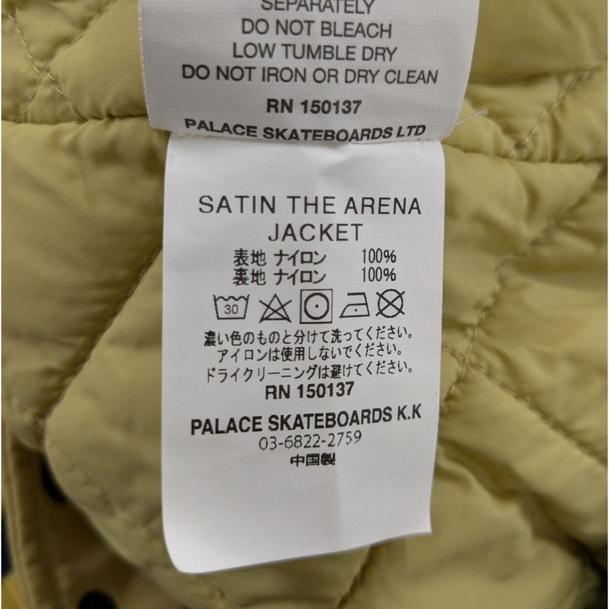 23AWSatin The Arena Jacketスタジャン