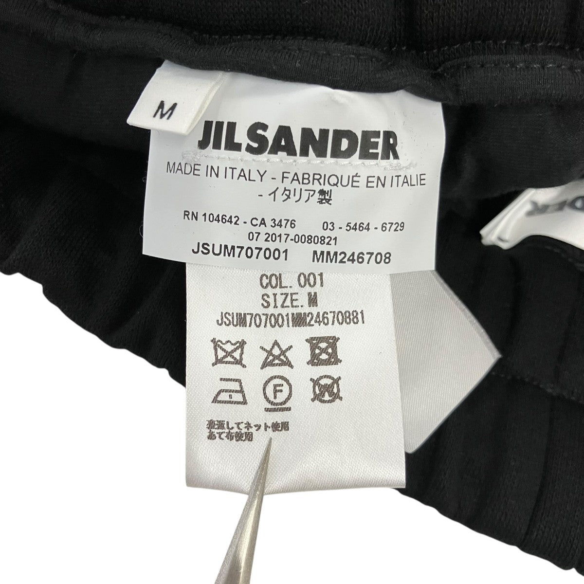 JIL SANDER スウェットショートパンツJSUM707001 古着・中古-5枚目のアイテム画像