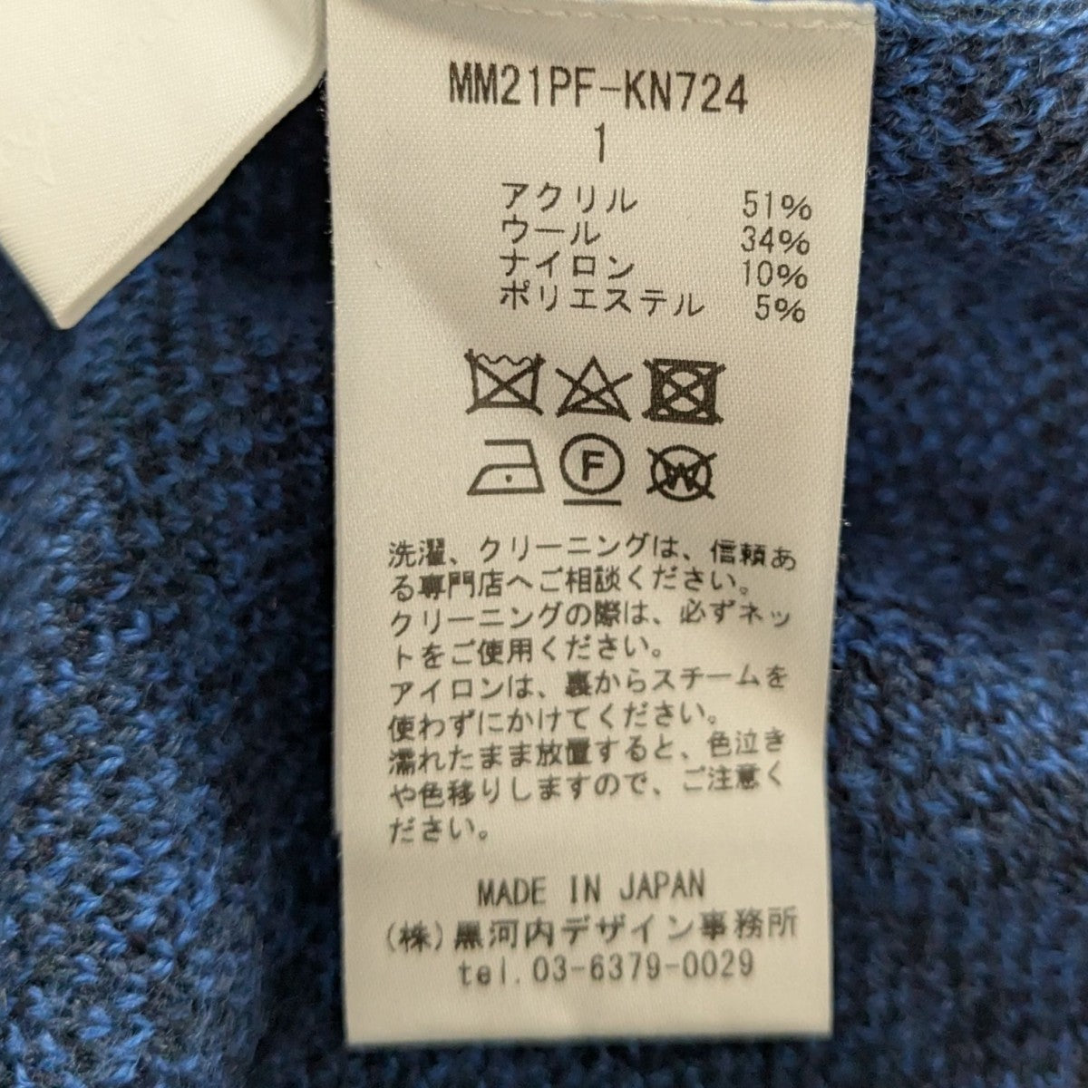 mame kurogouchi 21AWPaisley Jacquard Knitted VestペイズリージャガードニットベストMM21PF-KN724 古着・中古-5枚目のアイテム画像
