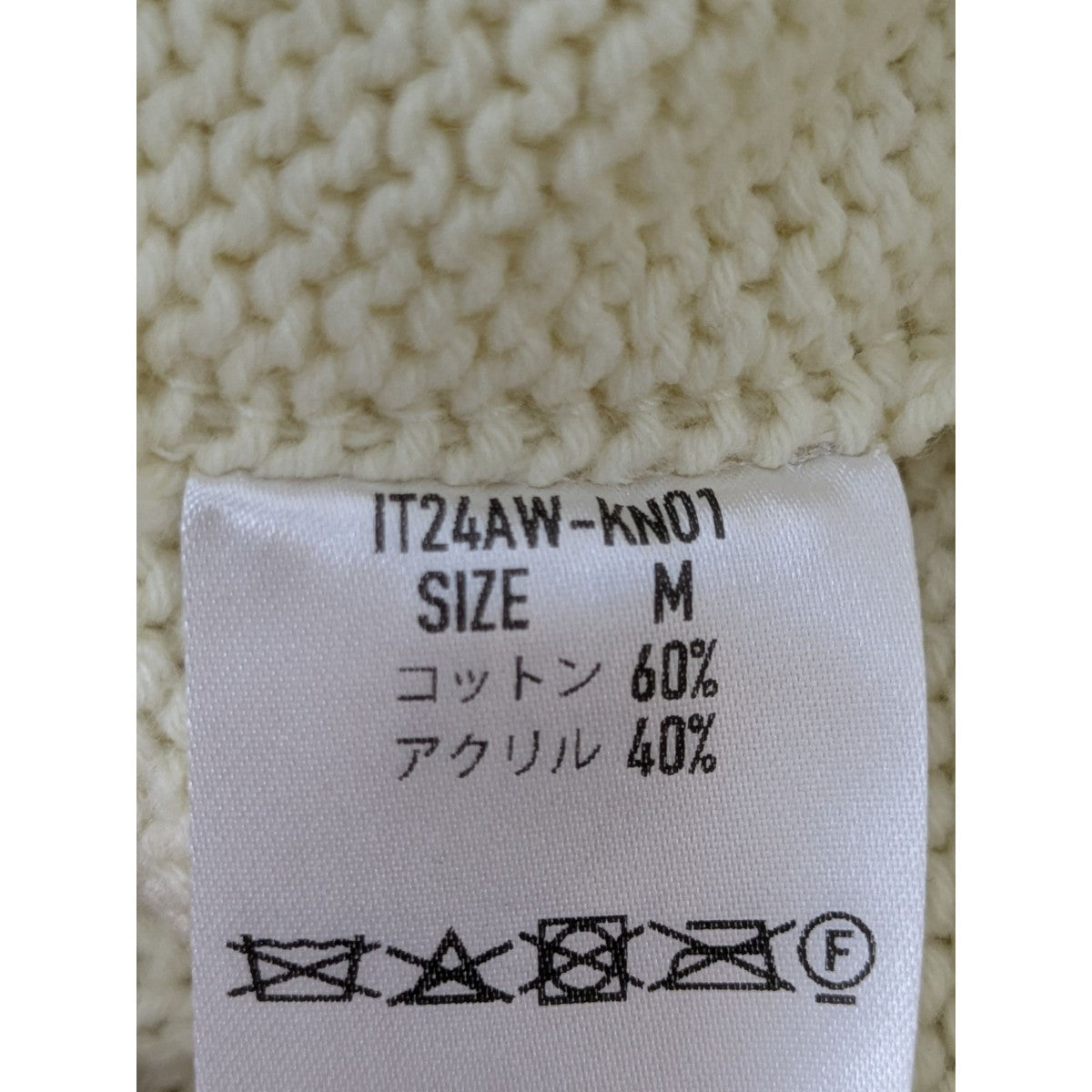 BARB WIRE SCHOOL KNITスクールニットIT25SS-KN01