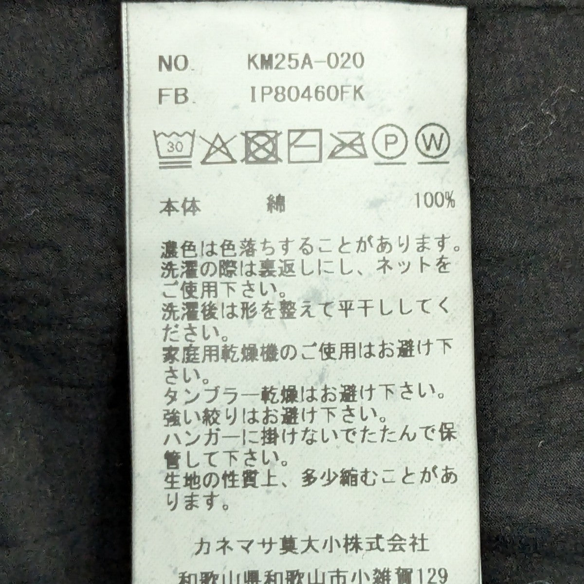 KANEMASA PHIL． 25SS46G Artisan L S ShirtアルチザンシャツKM25A-020 古着・中古-7枚目のアイテム画像