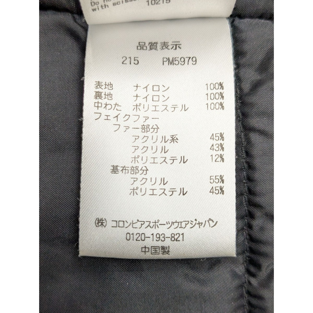 スター中綿ジャケット