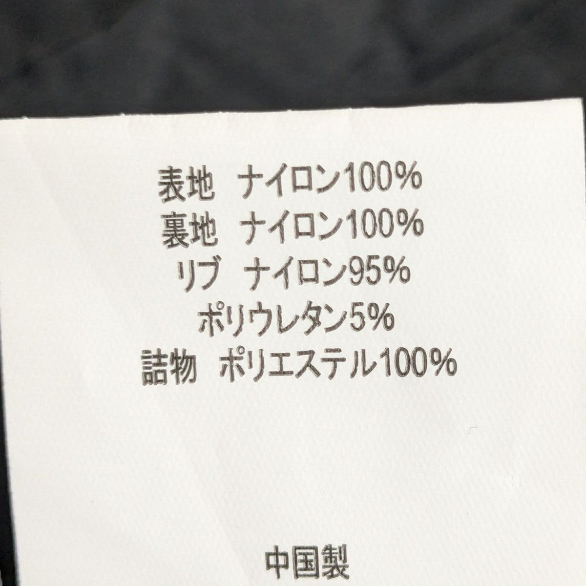 Chrome R Body Zippersパデッドジャケット17CMOW089A-005904G