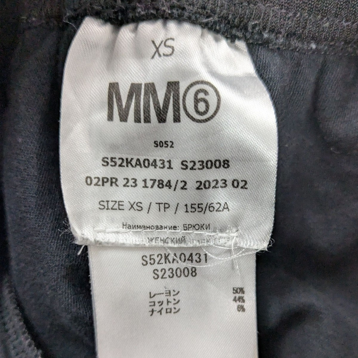 ナンバーズロゴトラックパンツS52KA0431 S23008