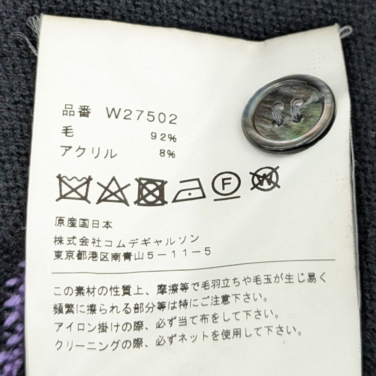 19AWfully fashioned knit gauge 7ニットゲージカーディガンW27502