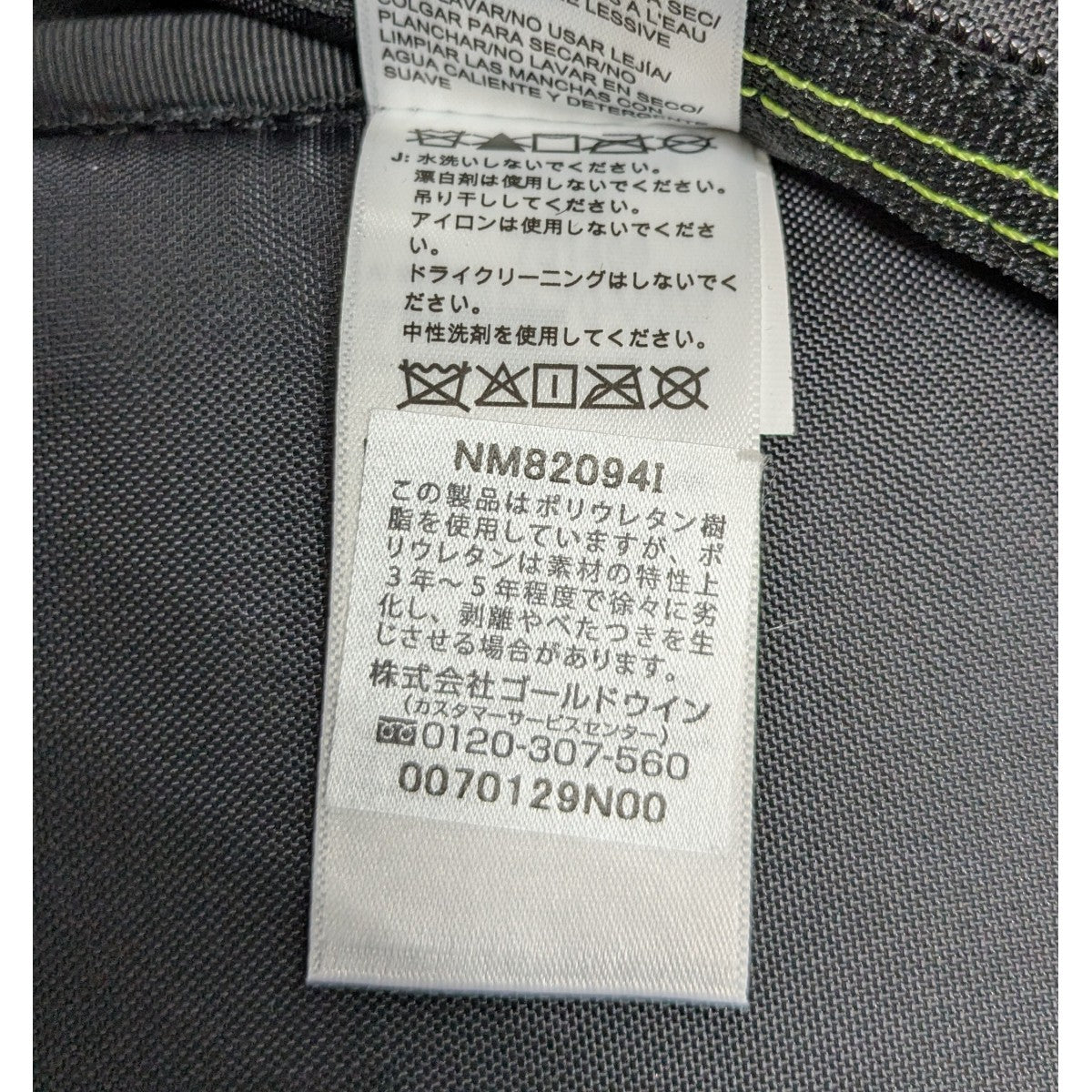 Supreme×THE NORTH FACE 20AW「S Logo Expedition Backpack」Sロゴエクスペディションバックパック 古着・中古-7枚目のアイテム画像
