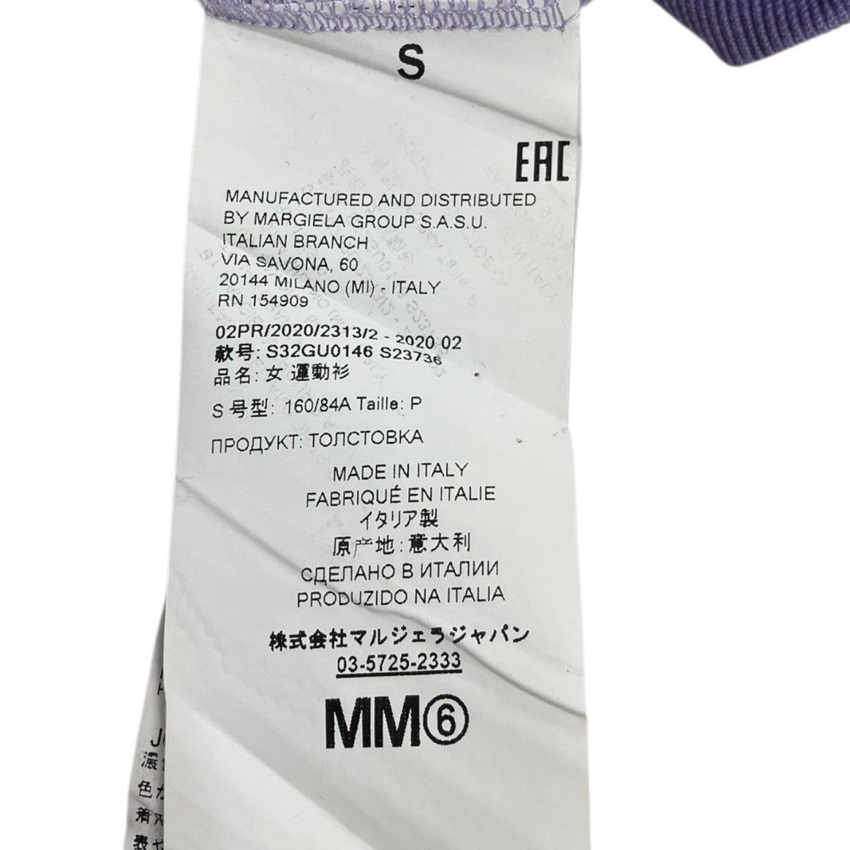 20AWスウェットトレーナーS32GU0146
