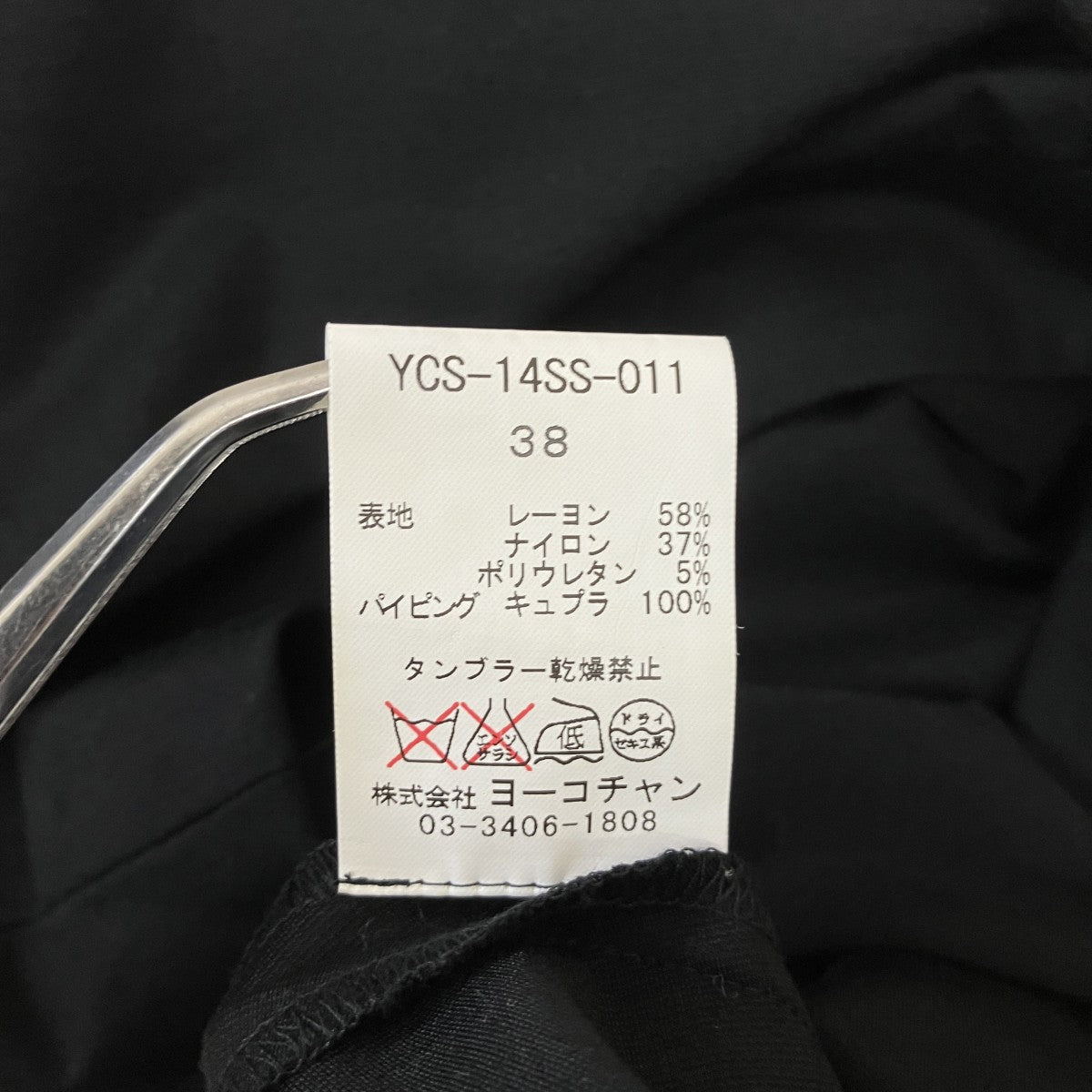 YOKO CHAN 14SSミニスカートYCS-14SS-011 古着・中古-4枚目のアイテム画像