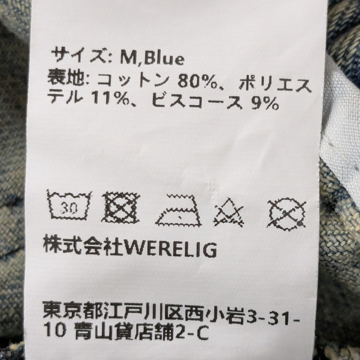 デニムカーゴパンツ