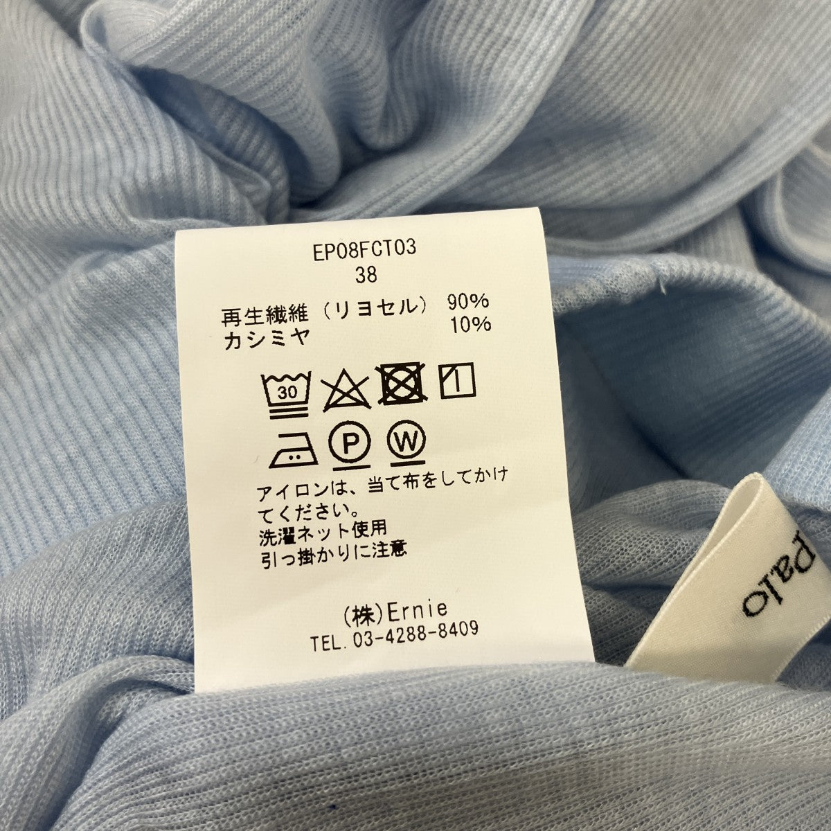 Ernie Palo Sheer rib LeggingsレギンスパンツEP08FCT03 古着・中古-4枚目のアイテム画像