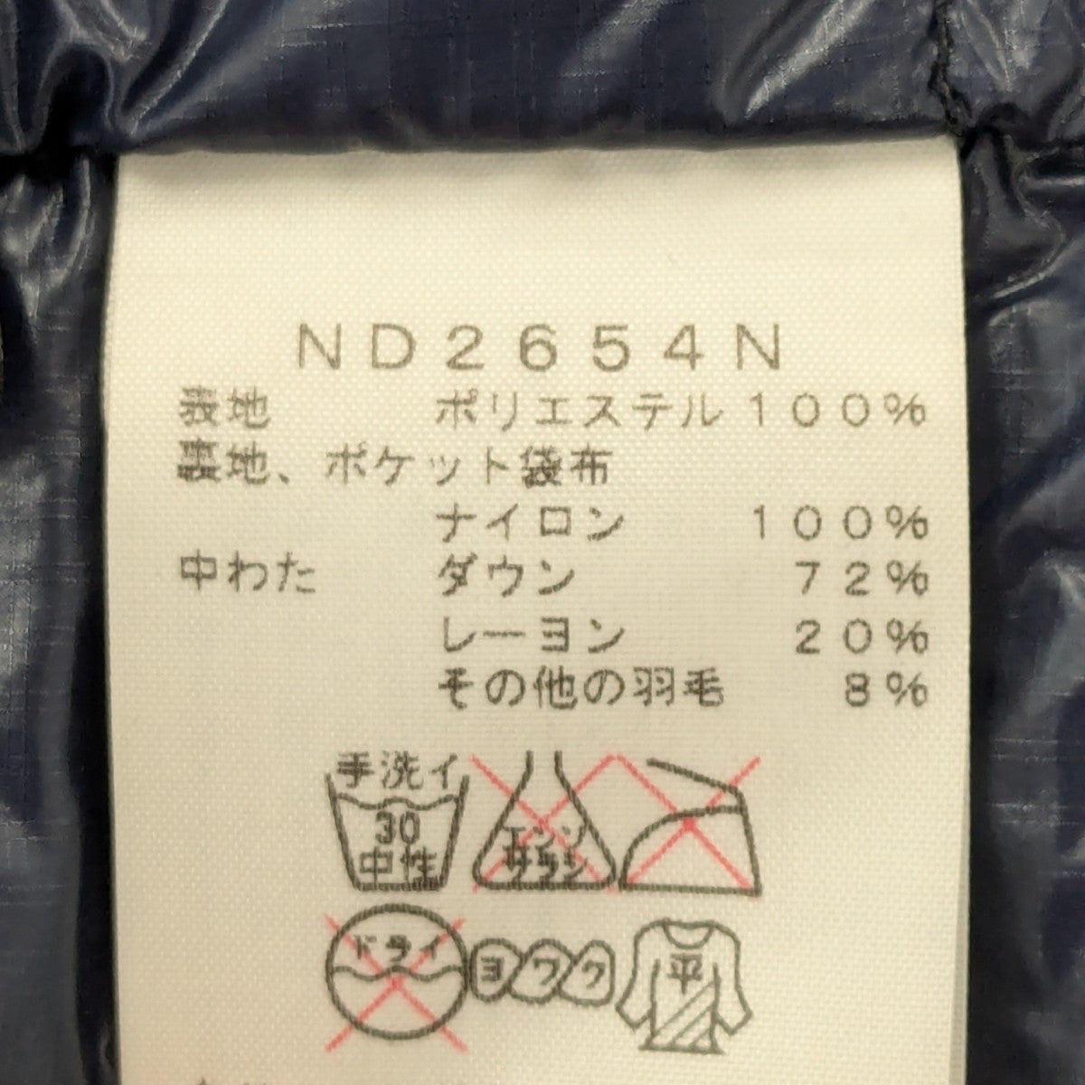 INNER DOWN VEST光電子インナーダウンベストND2654N