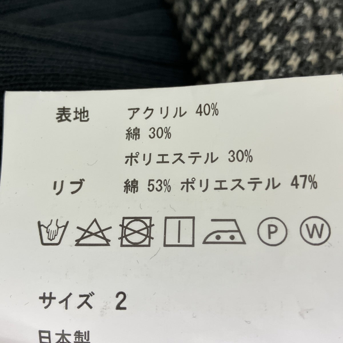 Vネックニットセーター