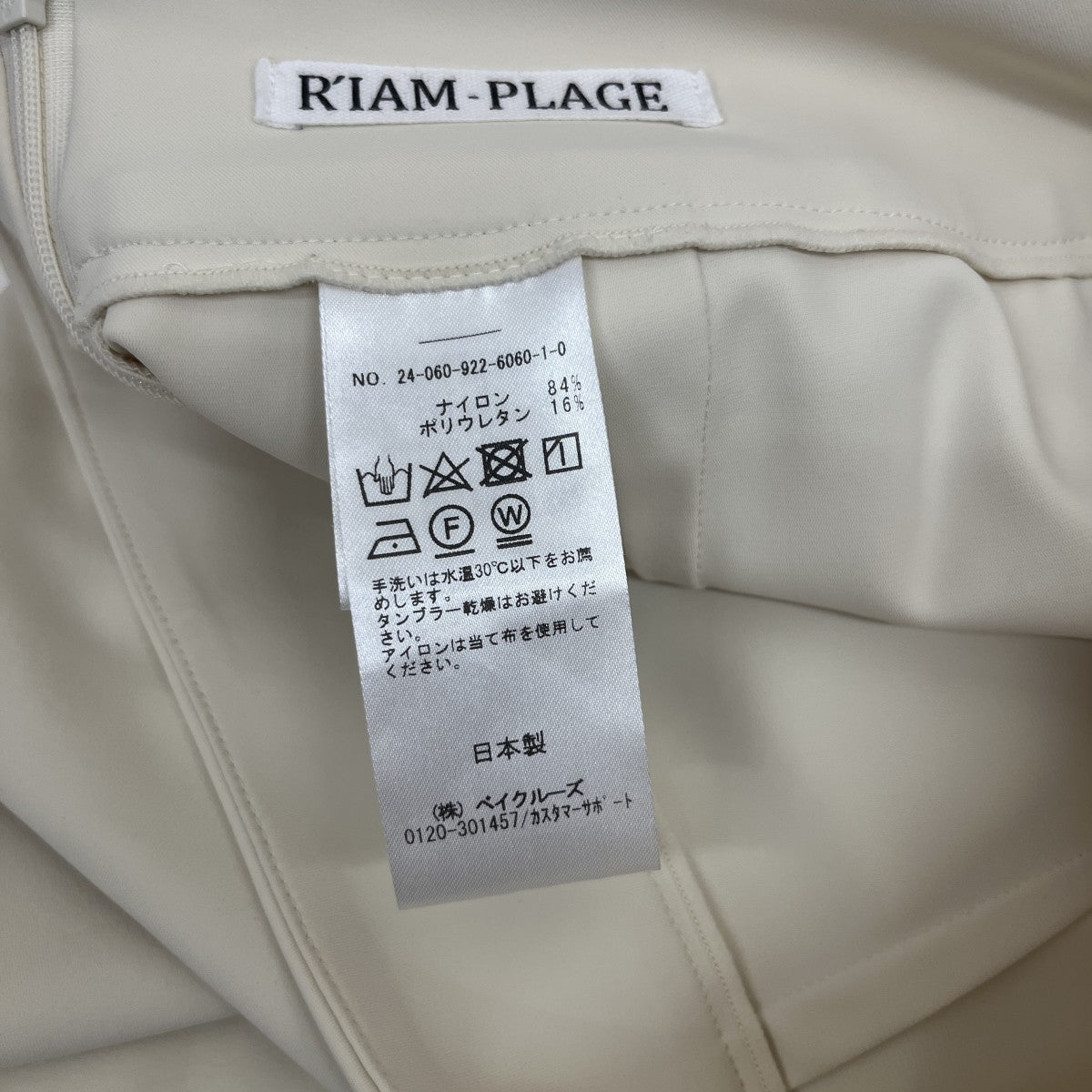 R’IAM plage ダイバータイトスカート24-060-922-6060-1-0 古着・中古-6枚目のアイテム画像