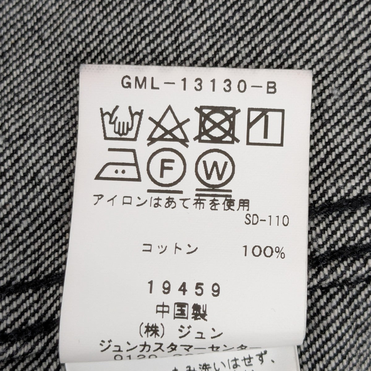 ビックシルエット デニムジャケットGML-13130-B