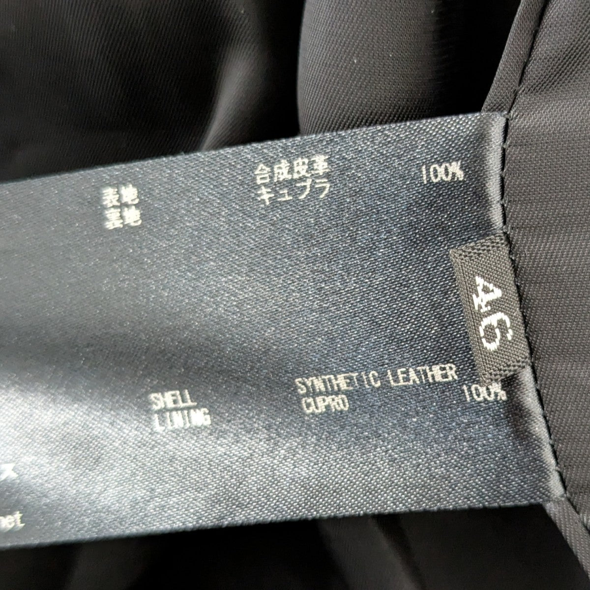 THE RERACS フェイクレザーダブルライダースジャケット24FW-REJK-195-J 古着・中古-7枚目のアイテム画像