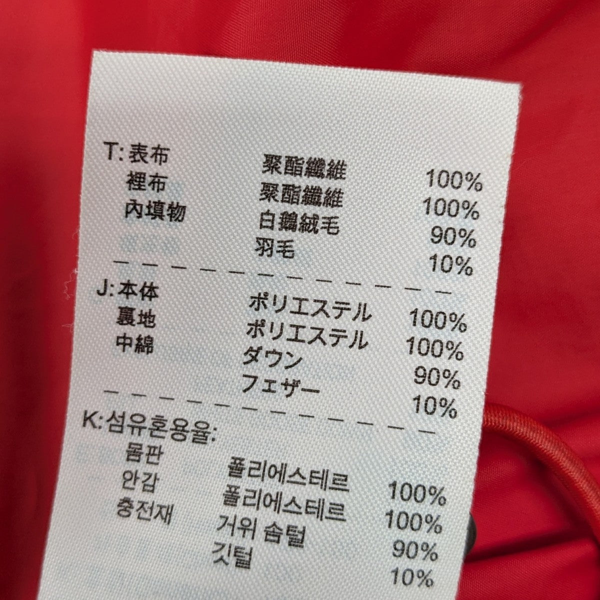 OUTER LAYER COUCHE EXTERNEガイドダウンジャケット209730-644