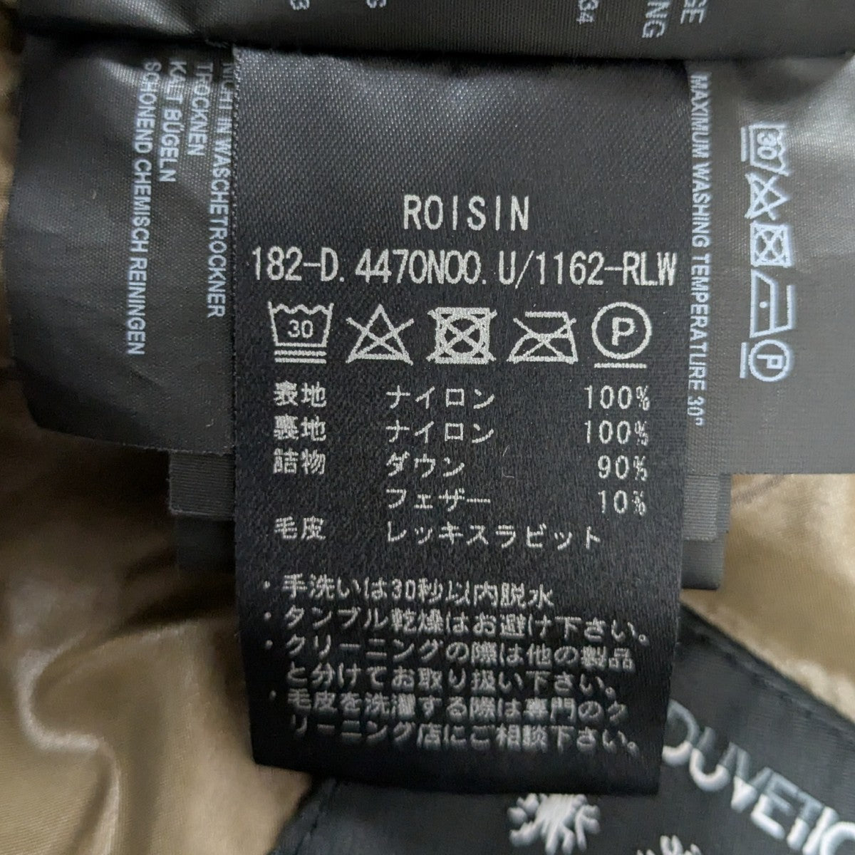 DUVETICA ROSINフーデッドダウンジャケット4470N00 古着・中古-7枚目のアイテム画像