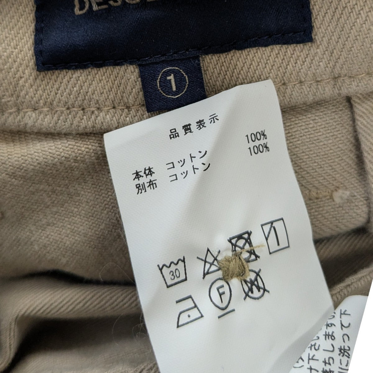 チノトラウザーズ