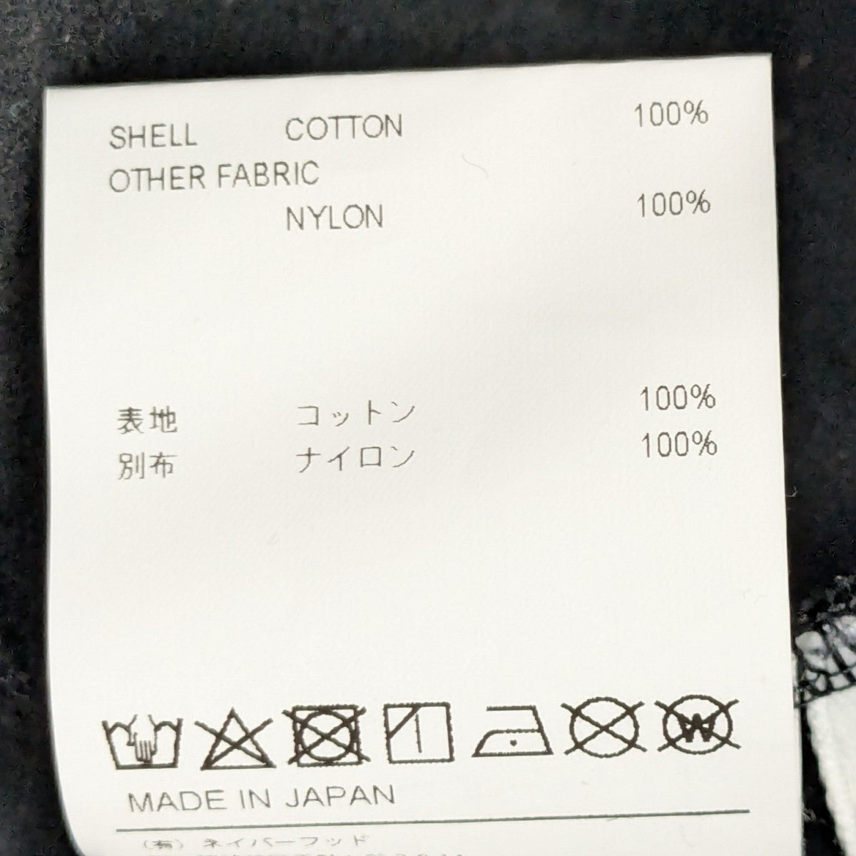 24AW「MORPH／TROUSERS」カーゴトラウザーズ